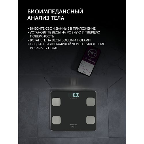 Шалі падлогавыя Polaris PWS 1894 IQ Home фото 10