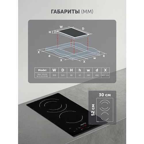 Электрычная варачная панэль PBHC3211FB Wi-Fi IQ Home фото 13