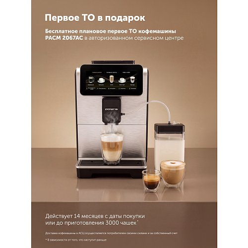 Кавамашына Polaris PACM 2067ac фото 20