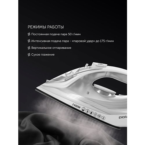 Прас Polaris PIR 2487AK 3m фото 8