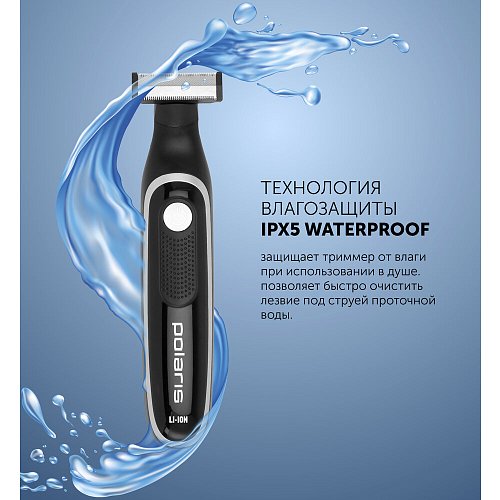 Трымер Polaris PHC 0202R фото 13