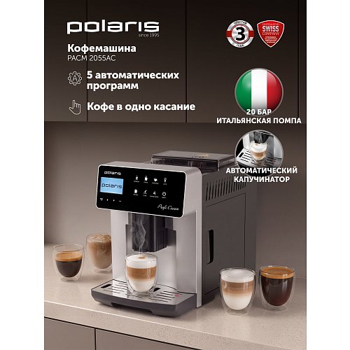 Кофемашін Polaris PACM 2060 AC фото 9