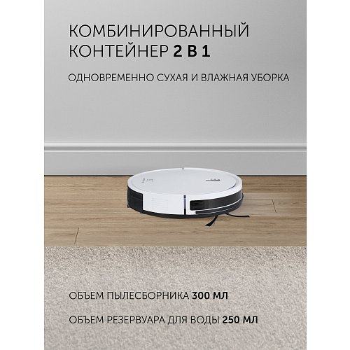 Робот шаңсорғыш Polaris PVCR G2 0726W Wi-Fi IQ Home фото 13