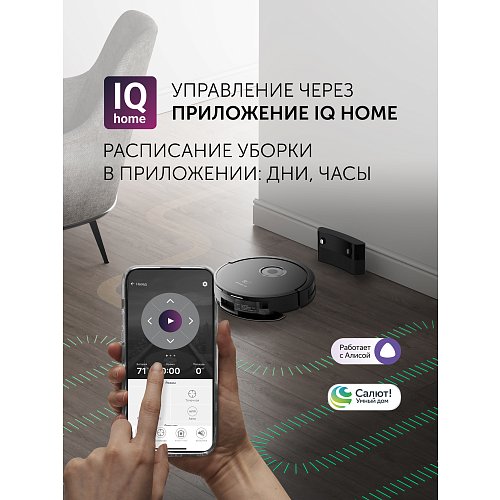Робот шаңсорғыш Polaris PVCR G2 3200 IQ Home Aqua фото 9