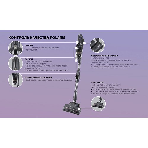 Бесправадны пыласос Polaris PVCS 4070 Wi-Fi IQ HOME фото 29
