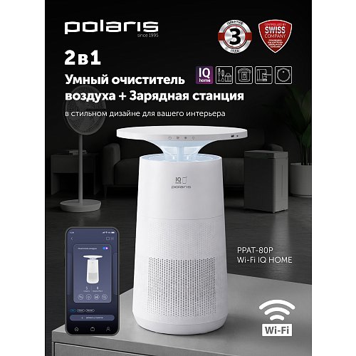 Очисник повітря Polaris PPAT 80P Wi-Fi IQ Home фото 8