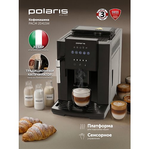 Кофемашін Polaris PACM 2041SW фото 3