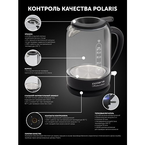 Чайнік Polaris PWK 1753CGL фото 17