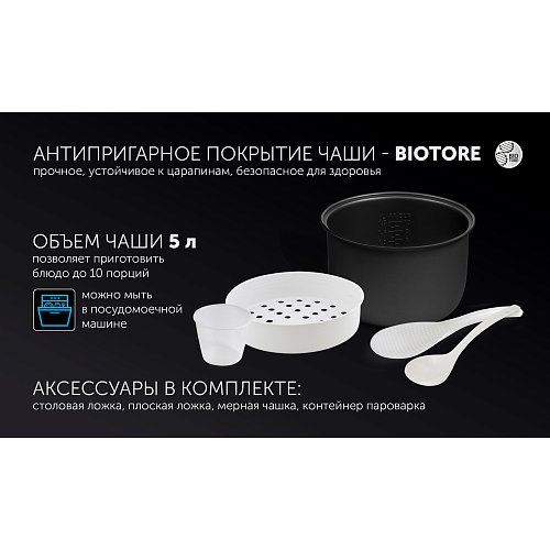 Мульціварка Polaris PMC 0593AD фото 8