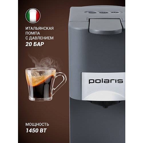 Кавоварка Polaris PCM 2020 3-in-1 фото 11