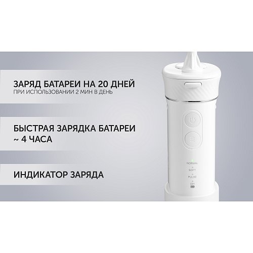 Ирригатор ауыз қуысына арналған Polaris PWF 0103T фото 14