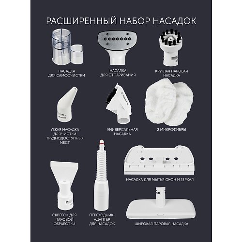 Пыласос мыйны для мэблі і дываноў з падачай пары Polaris PCW 1445 Steam Clean Pro фото 31