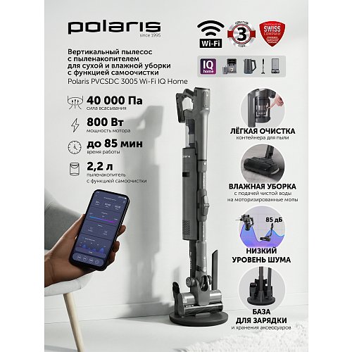 Пыласос партатыўны з пыленазапашвальнікам Polaris PVCSDC 3005 Wi-Fi IQ Home фото 20