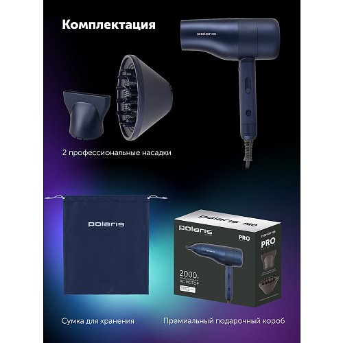 Фен Polaris PHD 2003 фото 17
