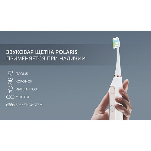 Электрлік тіс щеткасы Polaris PETB 0101 TC фото 13