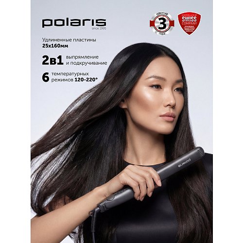 Стайлер Polaris PHS 2516Mi фото 9
