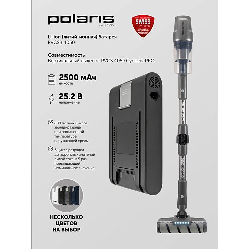 Батарея PVCSB 4050 до портативного пилососу Polaris PVCSB 4050 фото 2