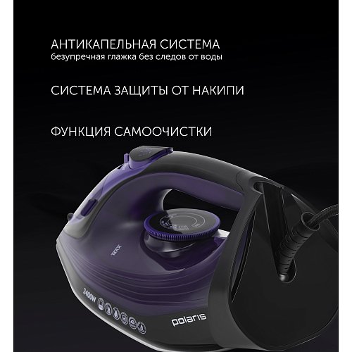Үтік Polaris PIR 2487AK 3m фото 8