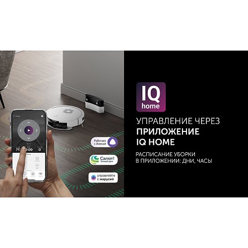 Робат-пыласос Polaris PVCR G2 3200 IQ Home Aqua фото 9