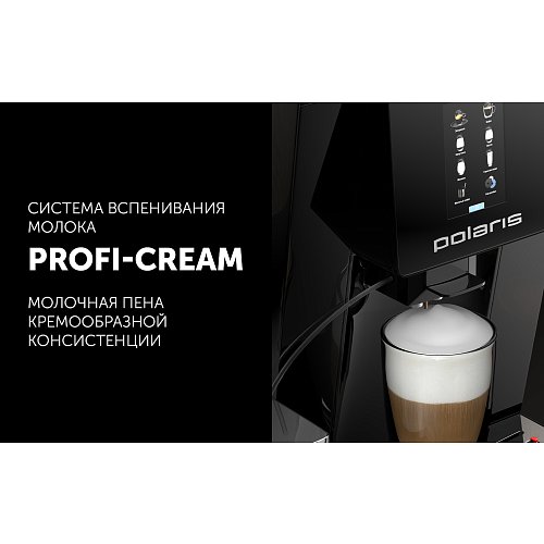 Кофемашина Polaris PACM 2060 AC фото 6