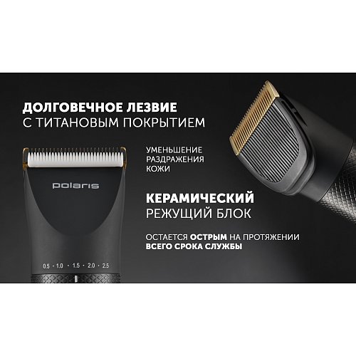 Машинка для стрижки Polaris PHC 5200 фото 13
