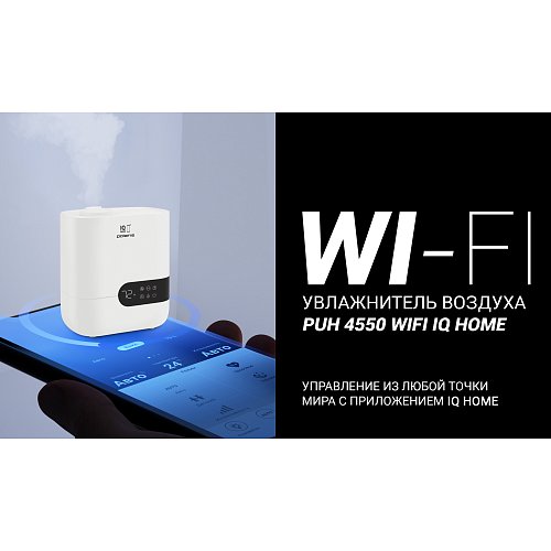 Зволожувач повітря Polaris PUH 4550 WIFI IQ Home фото 5