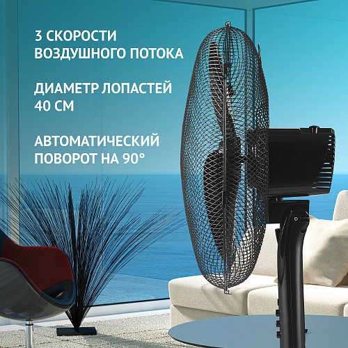 Вентилятор Polaris PSF 1140 фото 3