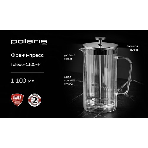 Фрэнч-прэс Polaris Toledo-1100FP фото 5