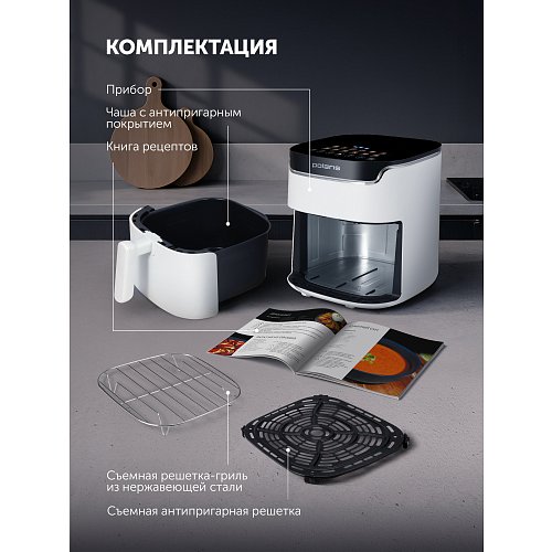 Аерогриль Polaris PAF 5502 фото 24
