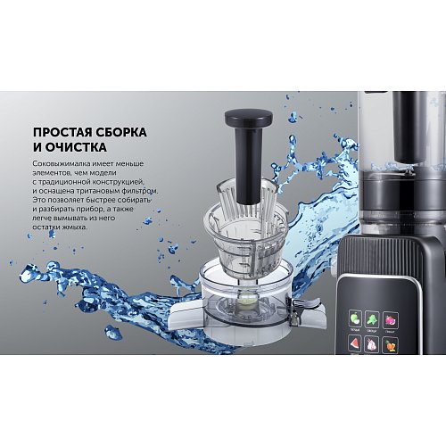 Шнек шырын сыққыш Polaris PSJ 0604 фото 13