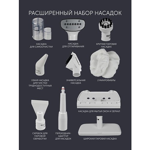 Пилосос миючий для меблів та килимів з подачею пари Polaris PCW 1445 Steam Clean Pro фото 32