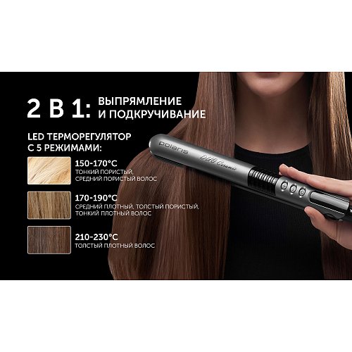 Стайлер Polaris PHS 2405K grey фото 6