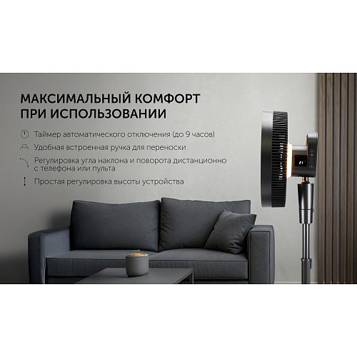 Вентилятор Polaris PSF 3315 Wi-Fi IQ Home фото 14