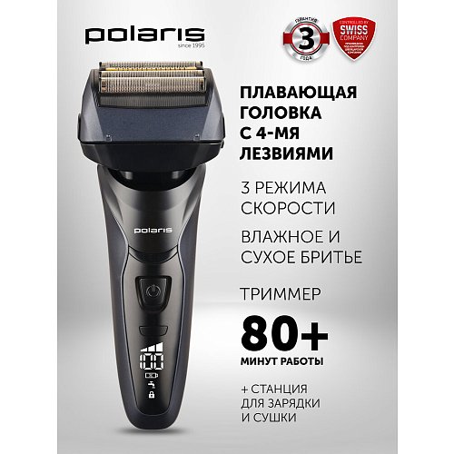 Електрична бритва Polaris PMF 1016RC wet&dry 7D PROF 4+ фото 11