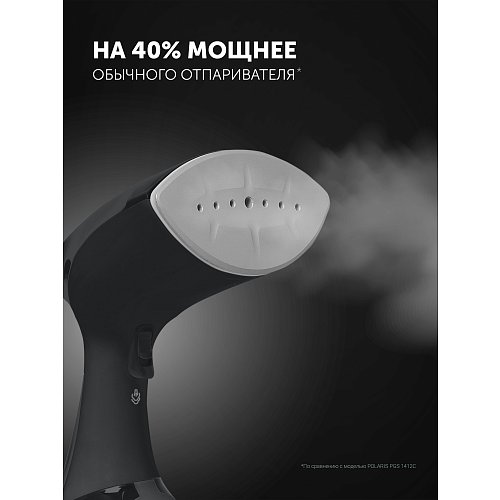 Ықшамды буландырғыш Polaris PGS 1570CA​ фото 10