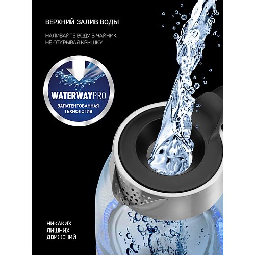 Шәйнек Polaris PWK 1817CGL Water Way Pro фото 7