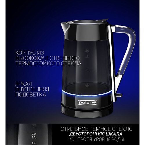 Шәйнек Polaris PWK 1715CGL Water Way Pro фото 6