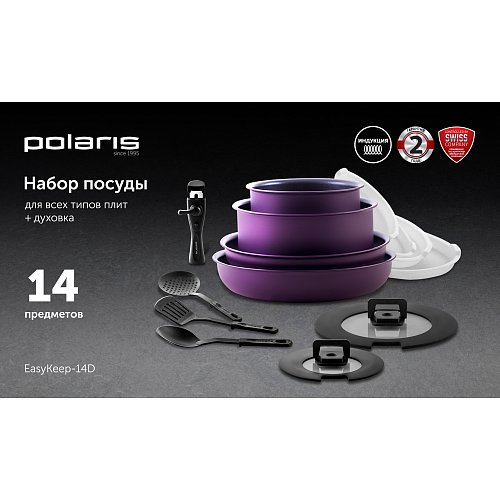 Polaris EasyKeep-14D ыдыс жинағы - 14 дана фото 15