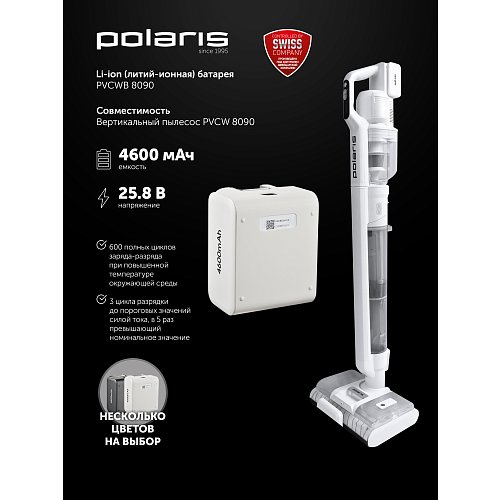 Батарея PVCWB 8090 до миючого портативного пилососу Polaris PVCW 8090 фото 3