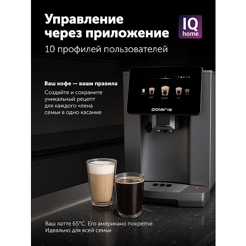 Кавомашина Polaris PACM 2085GC Wi-Fi IQ Home фото 14