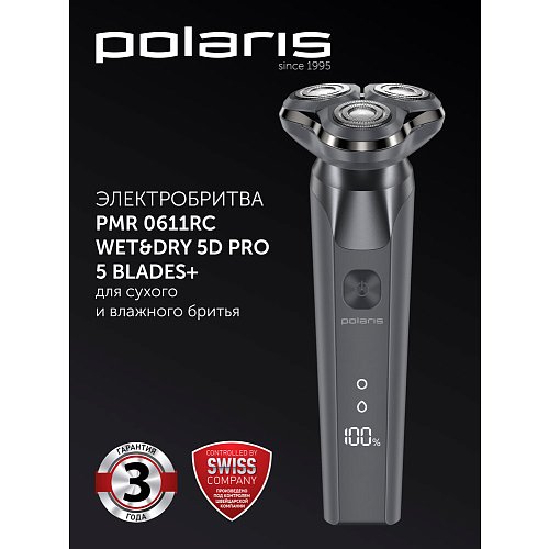 Электрычная брытва Polaris PMR 0611RC wet&dry 5D PRO 5 blades+ фото 8