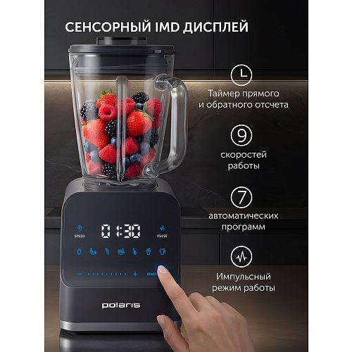 Настольны блендер Polaris PTB 2610GL фото 9