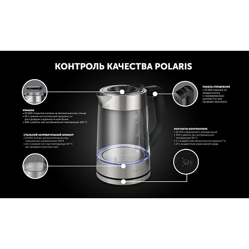 Чайник Polaris PWK 1725CGLD Wi-Fi IQ Home фото 20
