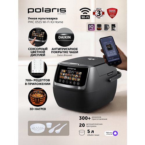 Мультыварка Polaris PMC 0515 Wi-Fi IQ Home фото 8