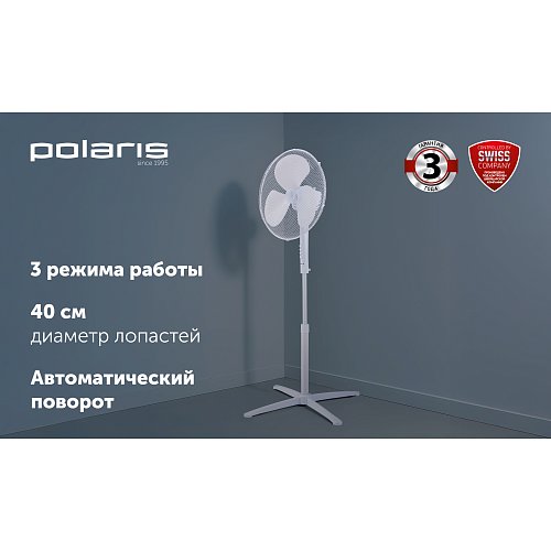 Вентилятор Polaris PSF 1140 фото 4