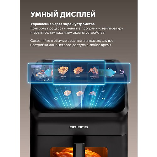 Аерогриль електричний Polaris PAF 9007WS фото 9