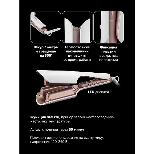 Polaris PHS 9532Ti Styler фото 17