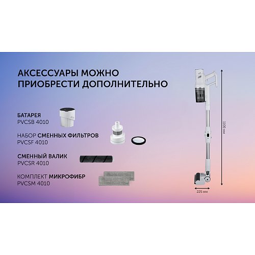 Бесправадны пыласос Polaris PVCS 4010 FusionPRO фото 26