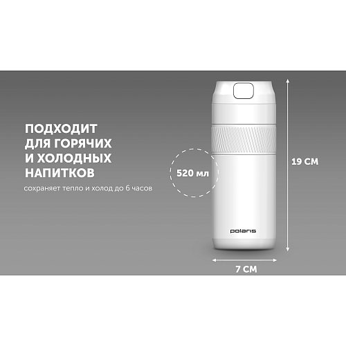 Термокухоль Polaris Vita-520TM фото 5