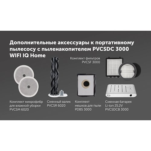 Бездротовий пилосос Polaris PVCSDC 3000 Wi-Fi IQ Home фото 31